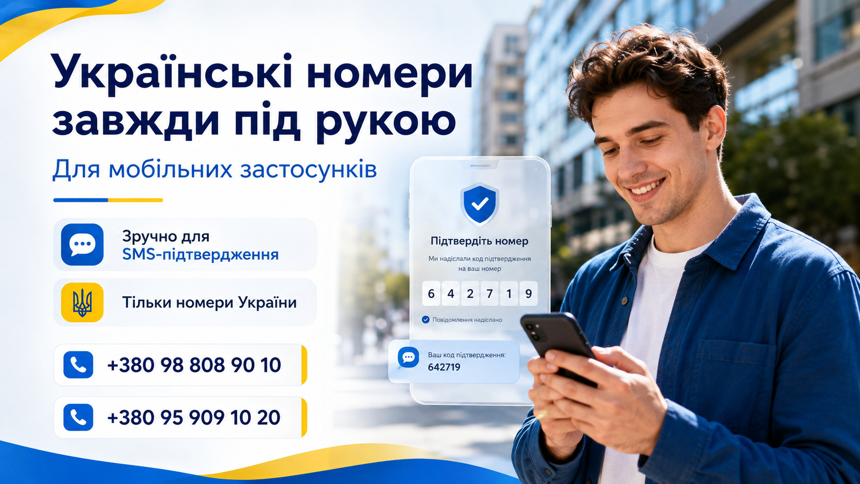 sms